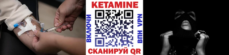 КЕТАМИН ketamine  Заполярный 