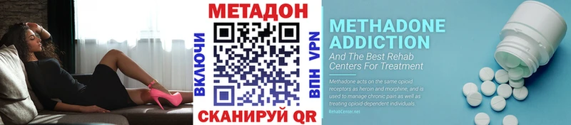Метадон кристалл  Заполярный 